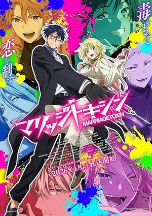 Marriagetoxin 2026 Season 1 Hindi - English - Japanese Audio WEB-DL 720p - 1080p [EP - 01 TO 12 Added] - Movierulz