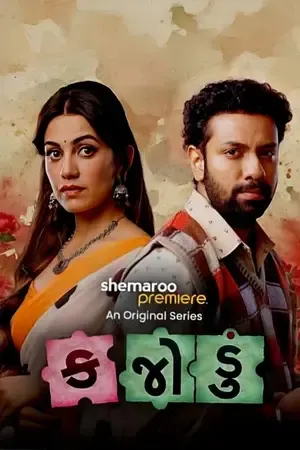 Missing Mahila – Kajodu 2026 Season 1 Hindi Shemaroo Audio Web-DL 720p - 480p - 1080p [ALL EPISODES] - Movierulz