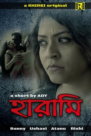 Harami 2020 Hindi Movie 480p HDRip - [300MB] - Movierulz