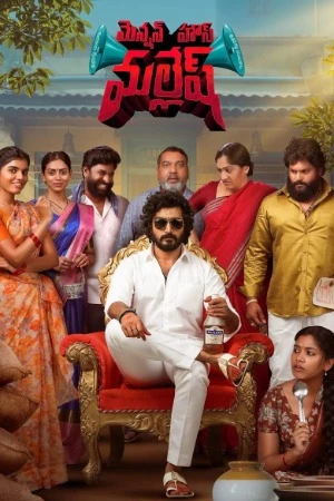 Mension House Mallesh 2026 Hindi Dual Audio WEB-DL 720p - 480p - 1080p - Movierulz