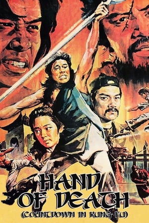 The Hand of Death 1976 Hindi Dual Audio 480p BluRay 300MB - Movierulz